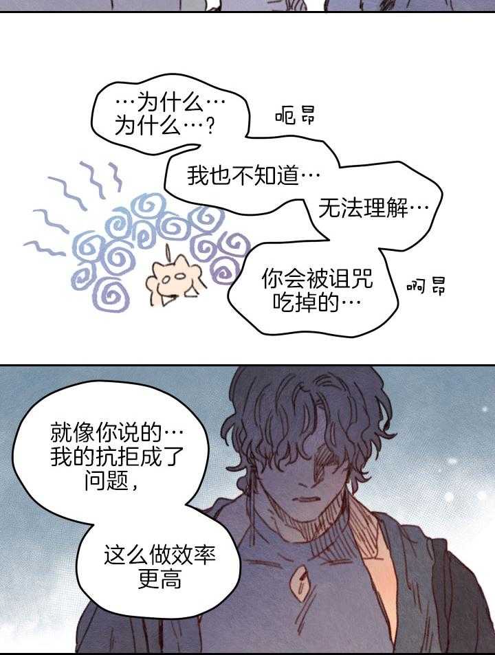 《狗狗哪有坏心思》漫画最新章节第43话_情不自禁免费下拉式在线观看章节第【9】张图片