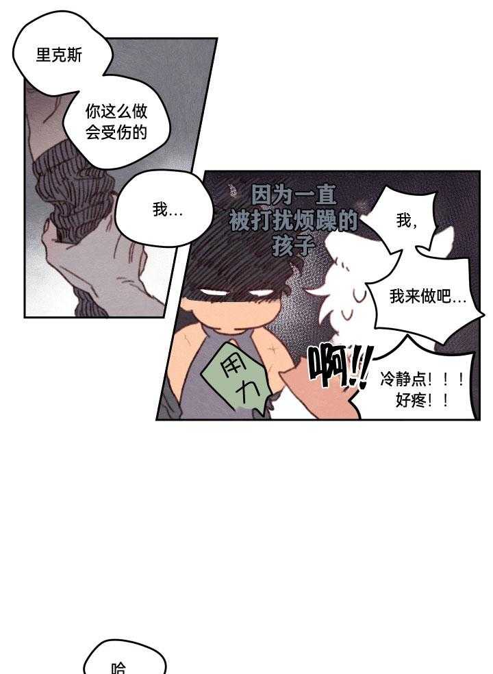 《狗狗哪有坏心思》漫画最新章节第45话_他亲我了免费下拉式在线观看章节第【4】张图片