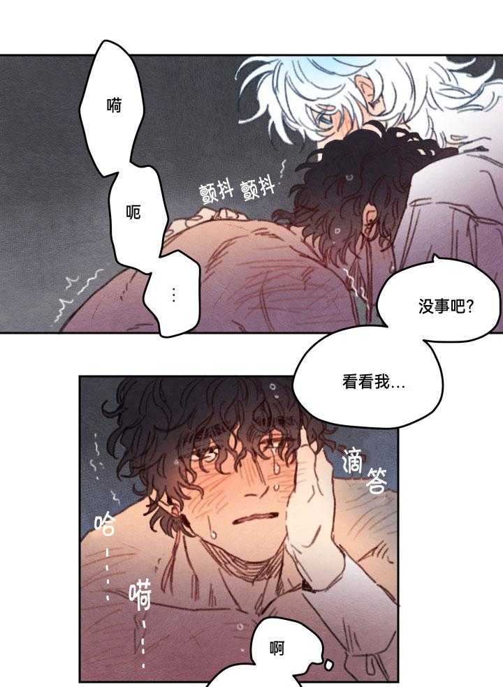 《狗狗哪有坏心思》漫画最新章节第45话_他亲我了免费下拉式在线观看章节第【2】张图片