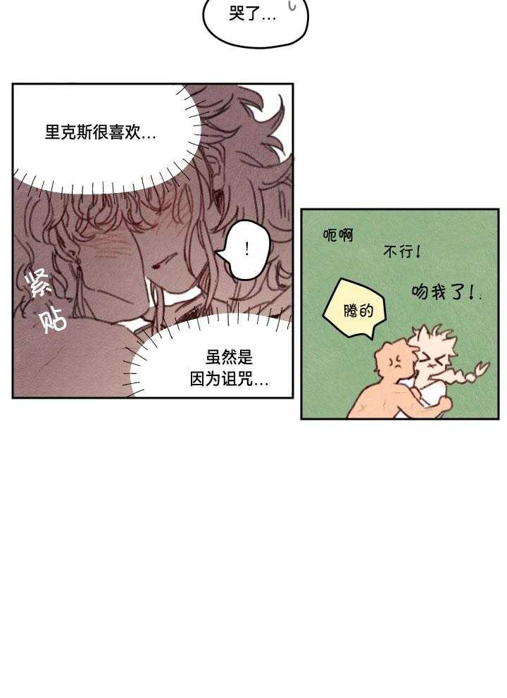 《狗狗哪有坏心思》漫画最新章节第45话_他亲我了免费下拉式在线观看章节第【1】张图片