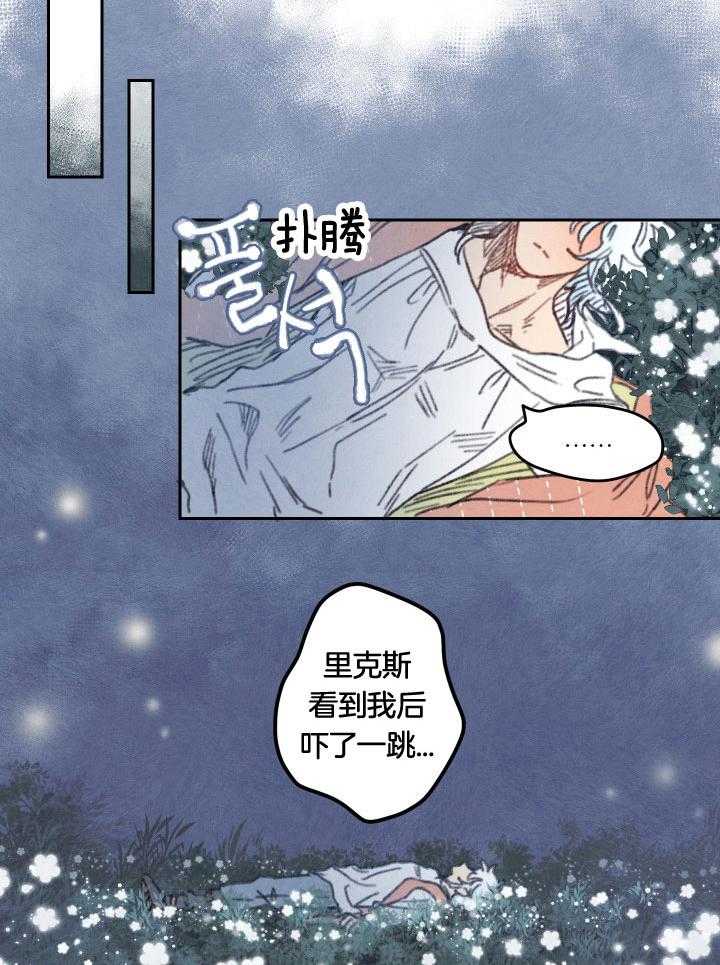 《狗狗哪有坏心思》漫画最新章节第46话_不知所错免费下拉式在线观看章节第【7】张图片