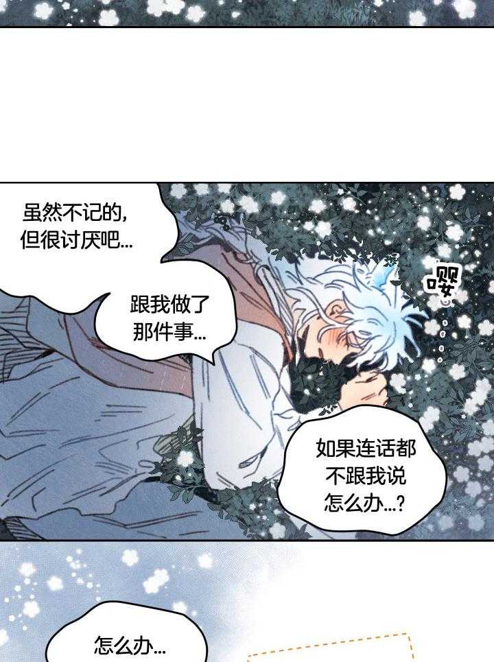 《狗狗哪有坏心思》漫画最新章节第46话_不知所错免费下拉式在线观看章节第【6】张图片