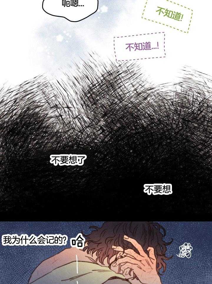 《狗狗哪有坏心思》漫画最新章节第46话_不知所错免费下拉式在线观看章节第【4】张图片