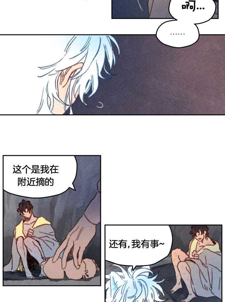 《狗狗哪有坏心思》漫画最新章节第46话_不知所错免费下拉式在线观看章节第【10】张图片