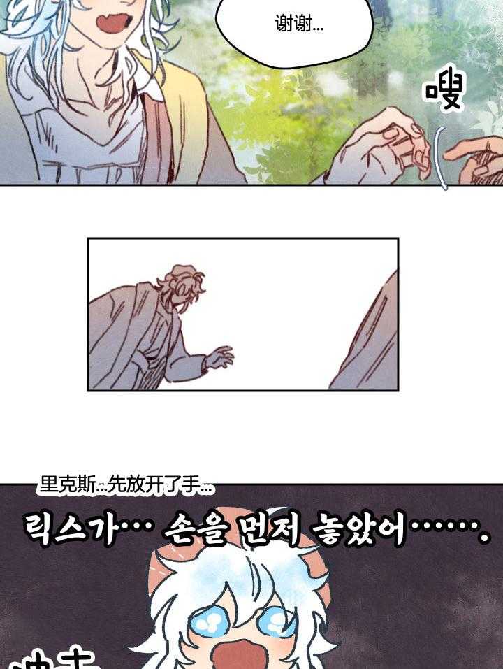 《狗狗哪有坏心思》漫画最新章节第47话_深受打击免费下拉式在线观看章节第【9】张图片