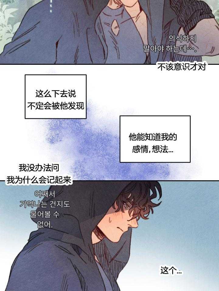 《狗狗哪有坏心思》漫画最新章节第47话_深受打击免费下拉式在线观看章节第【7】张图片