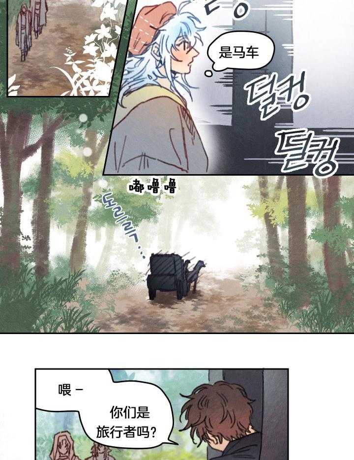 《狗狗哪有坏心思》漫画最新章节第48话_察觉努亚的真身免费下拉式在线观看章节第【14】张图片