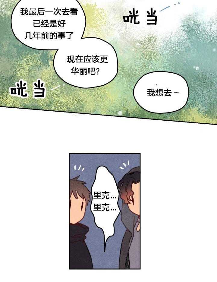 《狗狗哪有坏心思》漫画最新章节第48话_察觉努亚的真身免费下拉式在线观看章节第【2】张图片