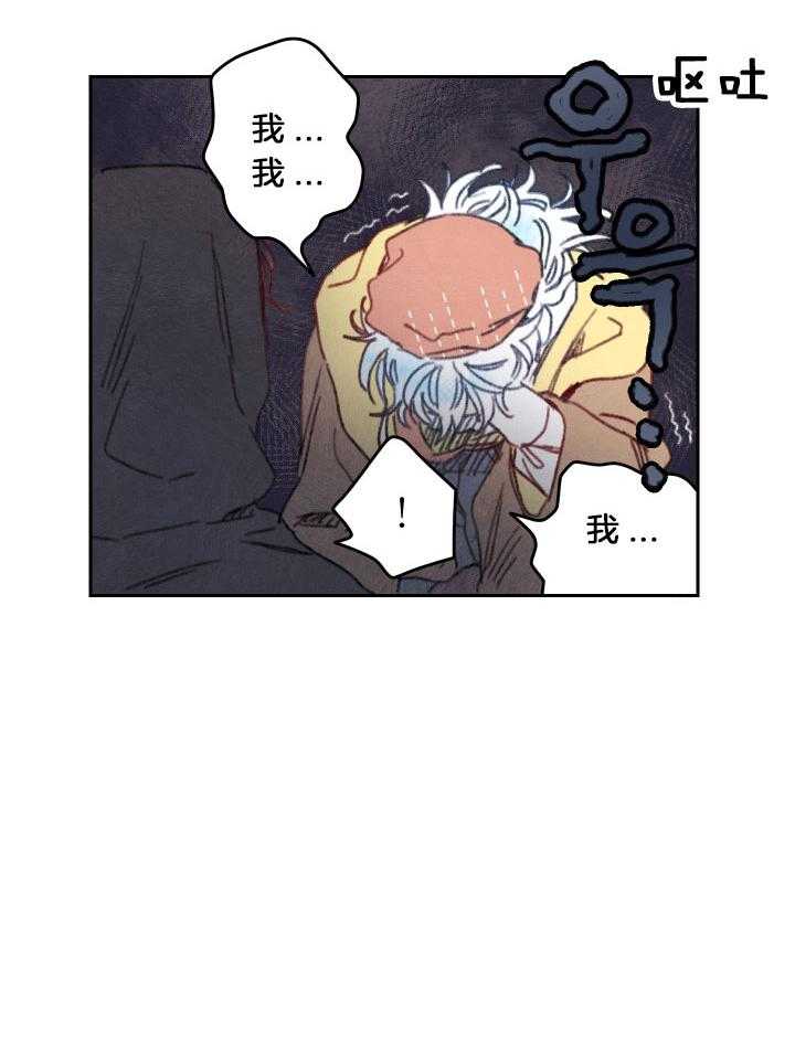 《狗狗哪有坏心思》漫画最新章节第48话_察觉努亚的真身免费下拉式在线观看章节第【1】张图片