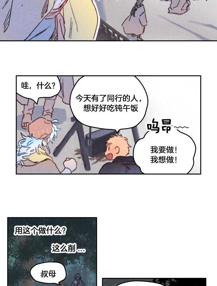 《狗狗哪有坏心思》漫画最新章节第49话_亲密的举动免费下拉式在线观看章节第【5】张图片