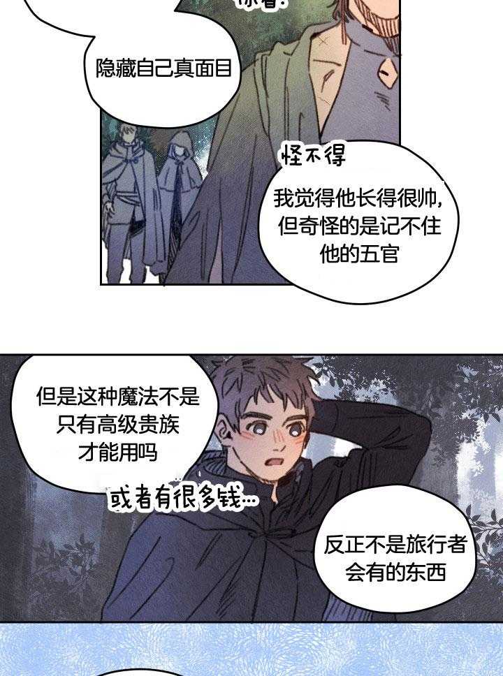 《狗狗哪有坏心思》漫画最新章节第50话_他不是人类免费下拉式在线观看章节第【15】张图片