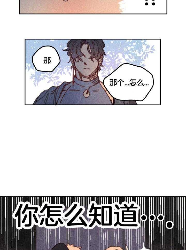 《狗狗哪有坏心思》漫画最新章节第50话_他不是人类免费下拉式在线观看章节第【7】张图片