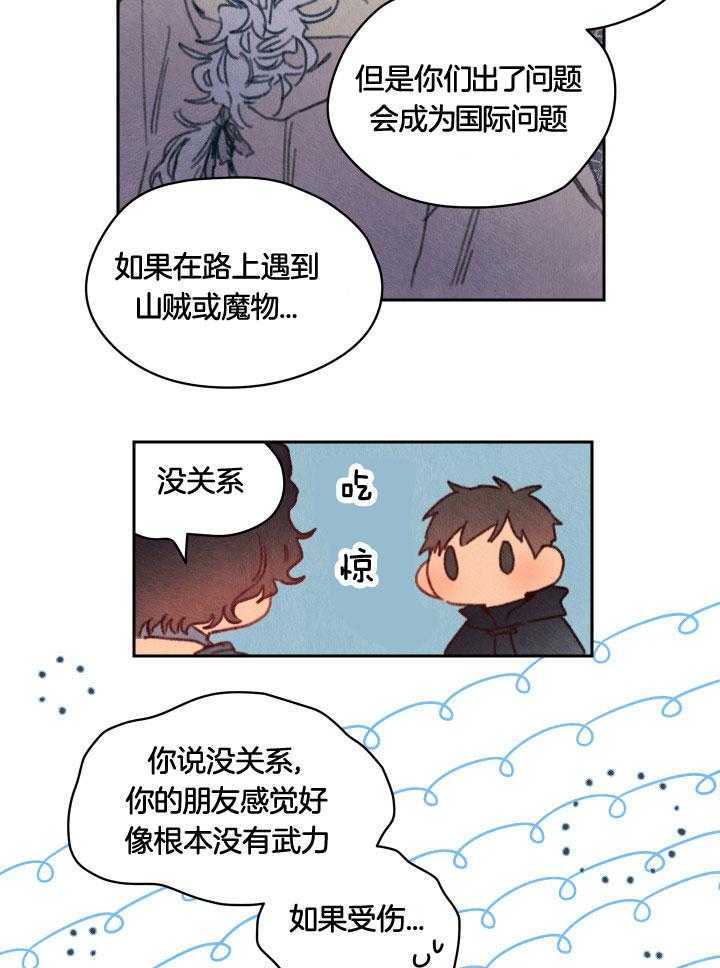 《狗狗哪有坏心思》漫画最新章节第50话_他不是人类免费下拉式在线观看章节第【9】张图片