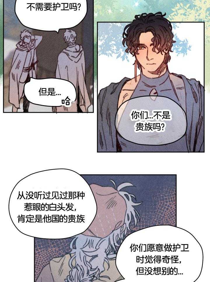 《狗狗哪有坏心思》漫画最新章节第50话_他不是人类免费下拉式在线观看章节第【10】张图片