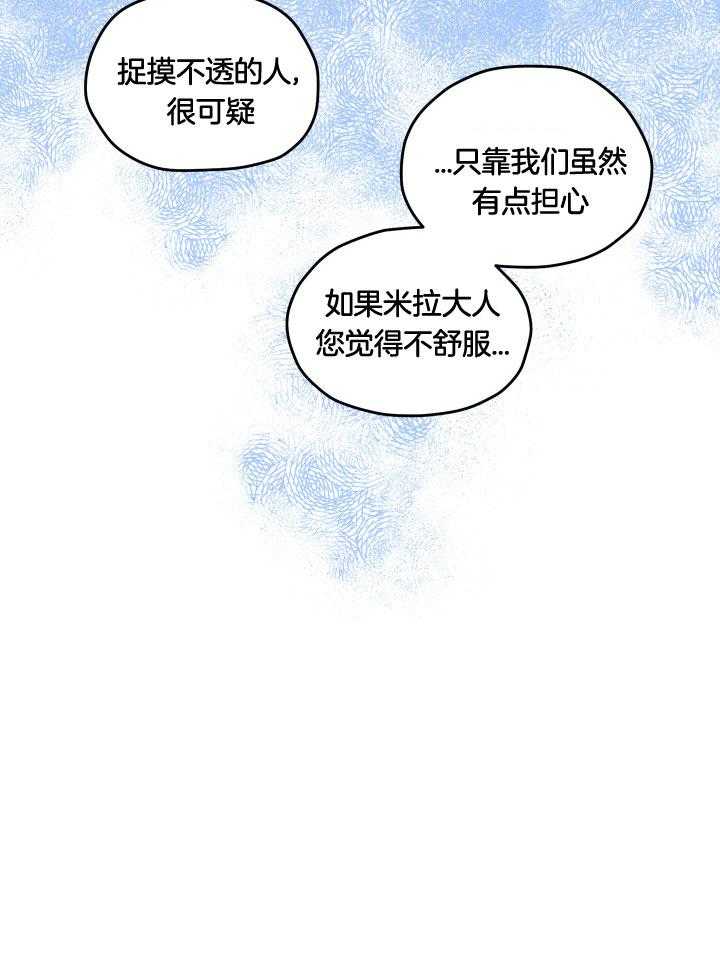 《狗狗哪有坏心思》漫画最新章节第50话_他不是人类免费下拉式在线观看章节第【14】张图片