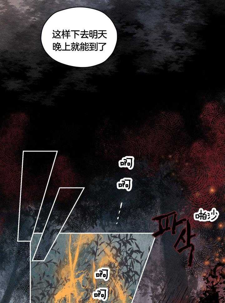 《狗狗哪有坏心思》漫画最新章节第50话_他不是人类免费下拉式在线观看章节第【2】张图片