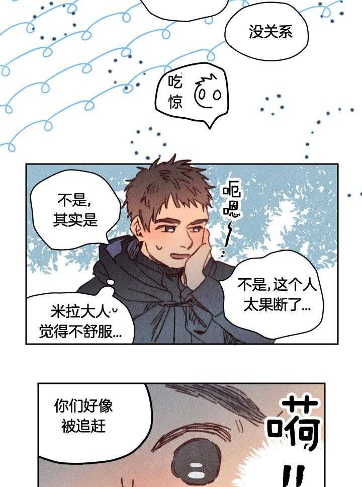 《狗狗哪有坏心思》漫画最新章节第50话_他不是人类免费下拉式在线观看章节第【8】张图片