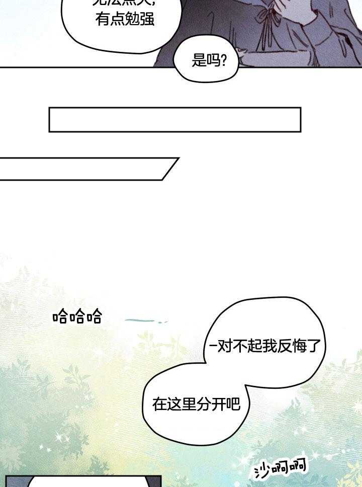 《狗狗哪有坏心思》漫画最新章节第50话_他不是人类免费下拉式在线观看章节第【11】张图片