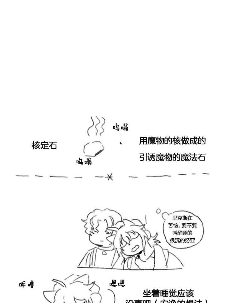 《狗狗哪有坏心思》漫画最新章节第51话_警觉免费下拉式在线观看章节第【2】张图片