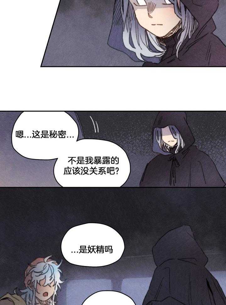 《狗狗哪有坏心思》漫画最新章节第51话_警觉免费下拉式在线观看章节第【14】张图片