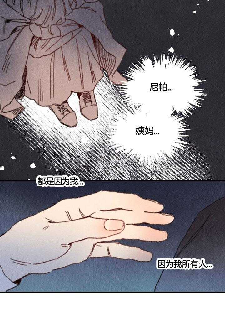 《狗狗哪有坏心思》漫画最新章节第53话_你是妖精的孩子免费下拉式在线观看章节第【14】张图片