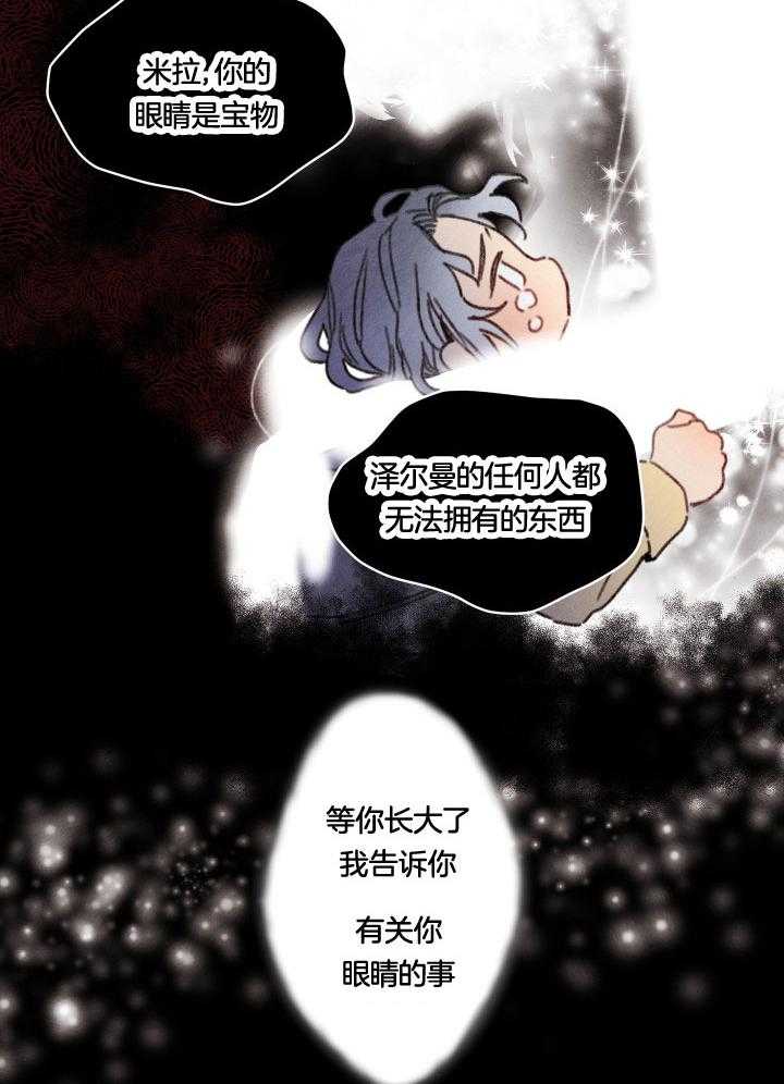 《狗狗哪有坏心思》漫画最新章节第53话_你是妖精的孩子免费下拉式在线观看章节第【5】张图片