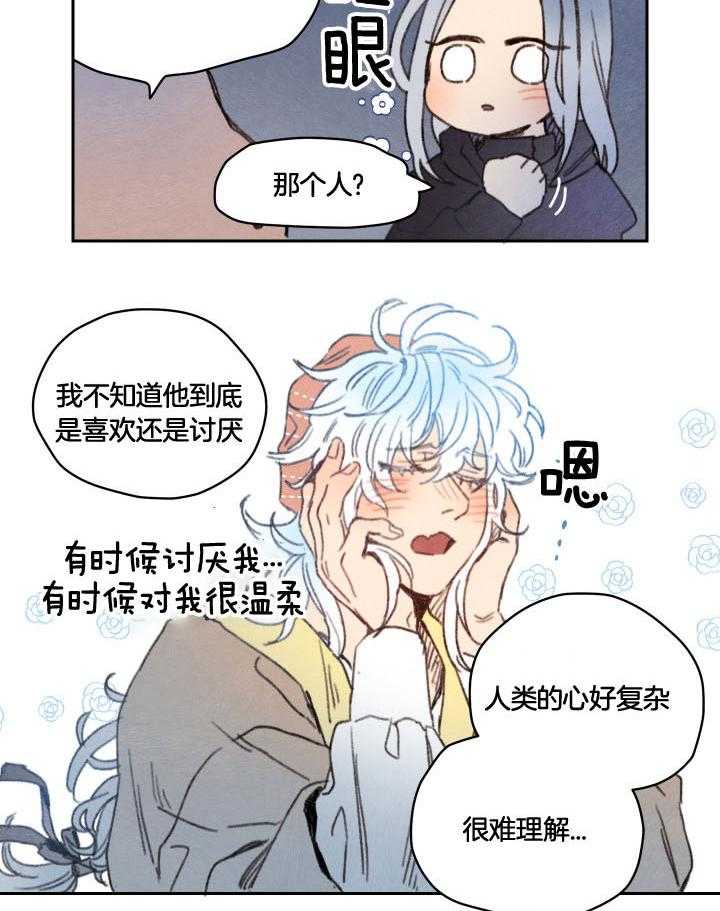 《狗狗哪有坏心思》漫画最新章节第54话_沮丧的小狗狗免费下拉式在线观看章节第【4】张图片