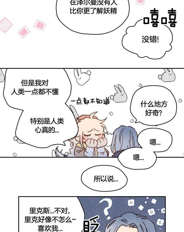 《狗狗哪有坏心思》漫画最新章节第54话_沮丧的小狗狗免费下拉式在线观看章节第【5】张图片