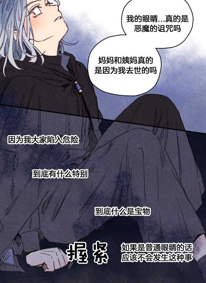 《狗狗哪有坏心思》漫画最新章节第54话_沮丧的小狗狗免费下拉式在线观看章节第【12】张图片