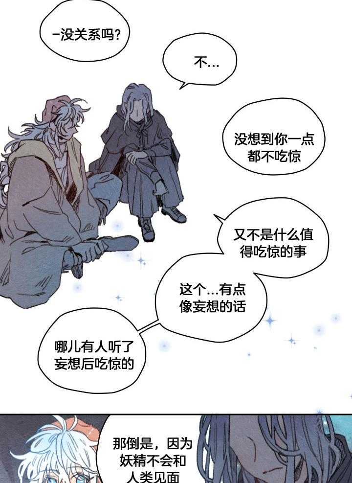 《狗狗哪有坏心思》漫画最新章节第54话_沮丧的小狗狗免费下拉式在线观看章节第【21】张图片