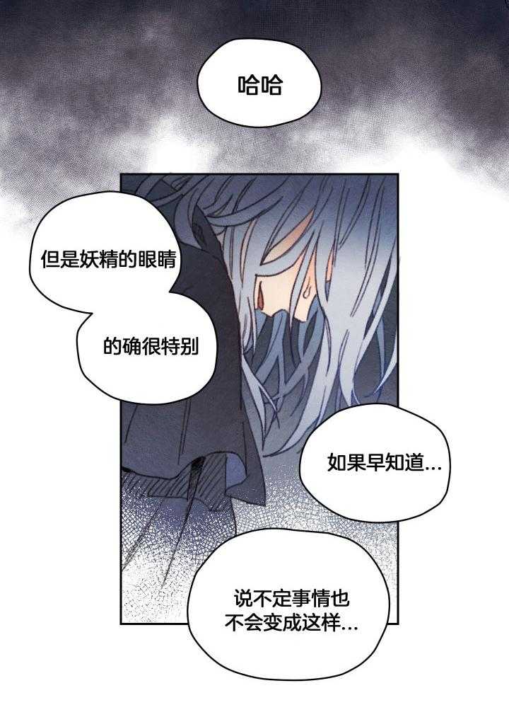 《狗狗哪有坏心思》漫画最新章节第54话_沮丧的小狗狗免费下拉式在线观看章节第【11】张图片