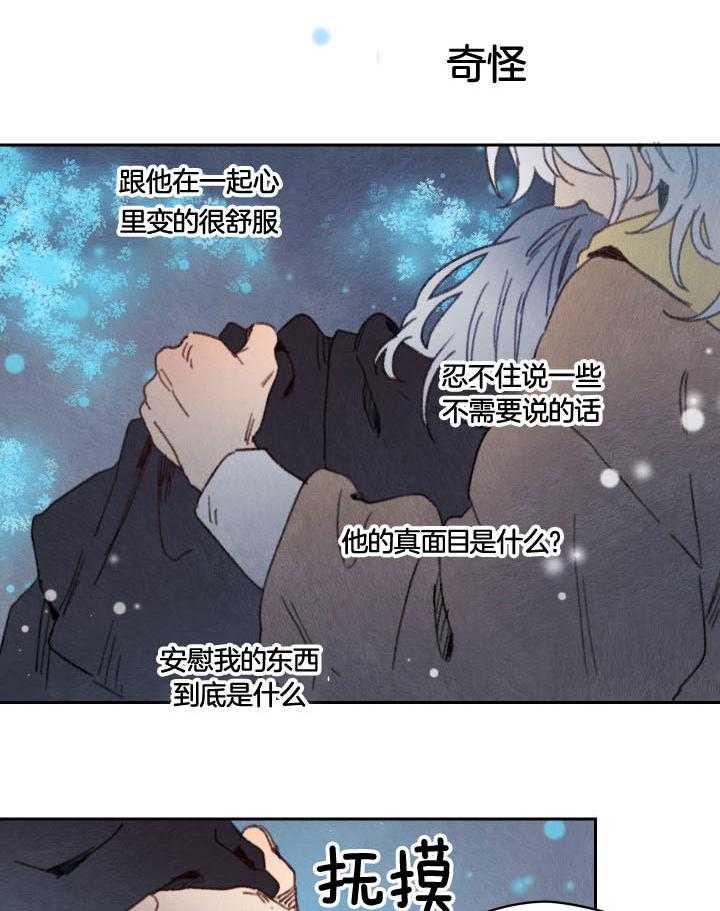 《狗狗哪有坏心思》漫画最新章节第54话_沮丧的小狗狗免费下拉式在线观看章节第【8】张图片