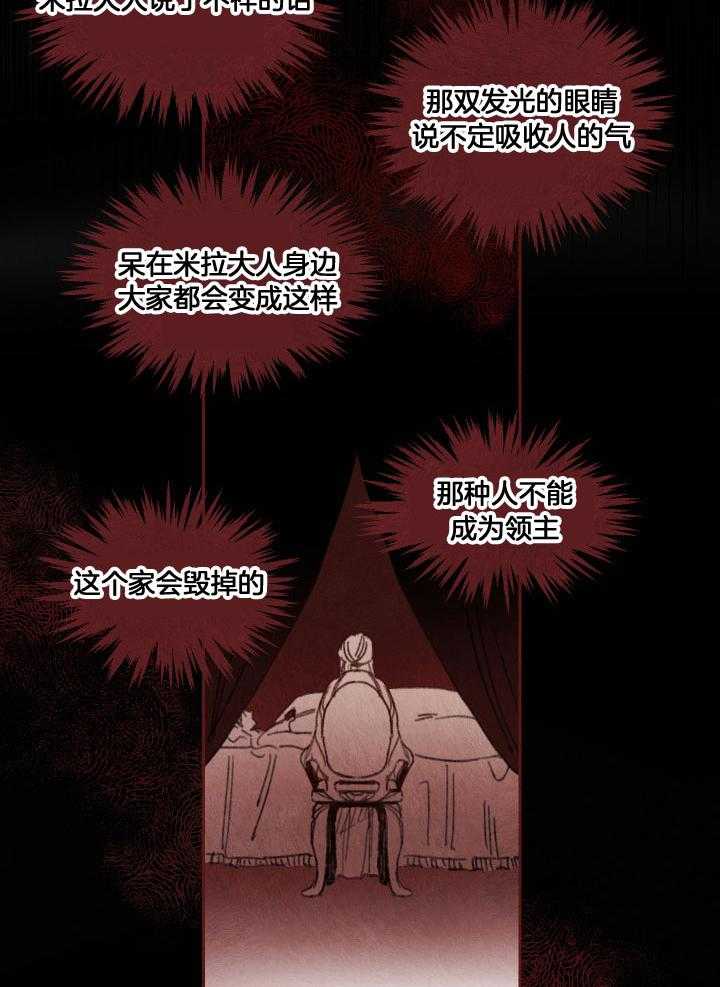 《狗狗哪有坏心思》漫画最新章节第54话_沮丧的小狗狗免费下拉式在线观看章节第【17】张图片