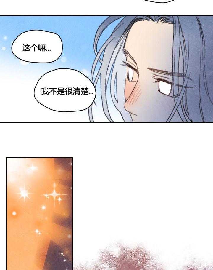 《狗狗哪有坏心思》漫画最新章节第54话_沮丧的小狗狗免费下拉式在线观看章节第【3】张图片