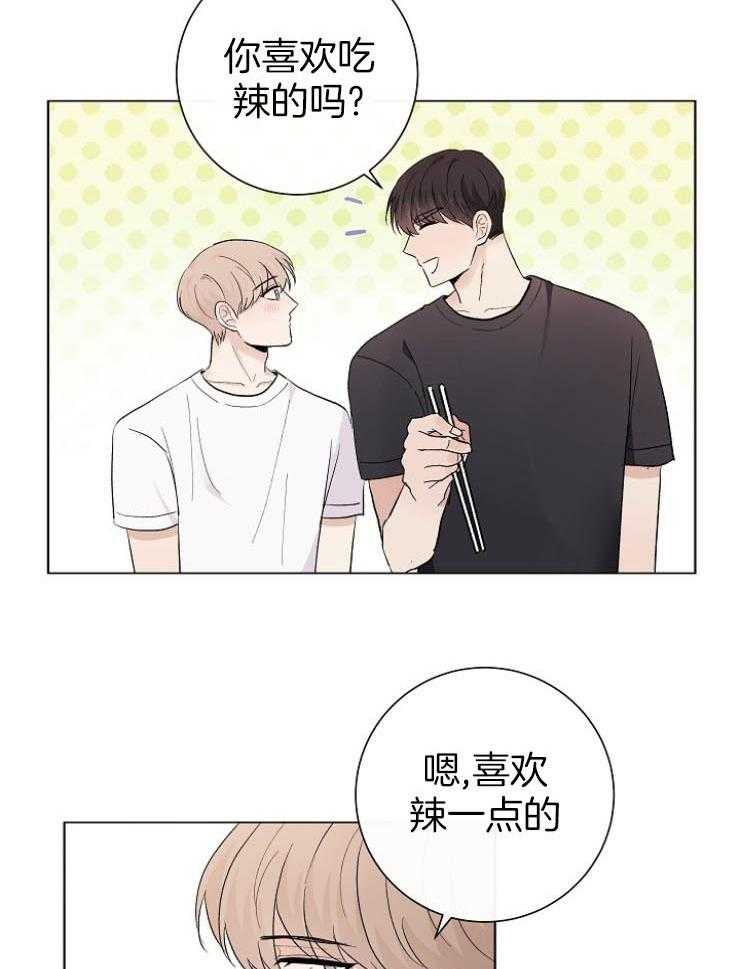 《兼职恋人》漫画最新章节第51话_奇怪的话免费下拉式在线观看章节第【13】张图片