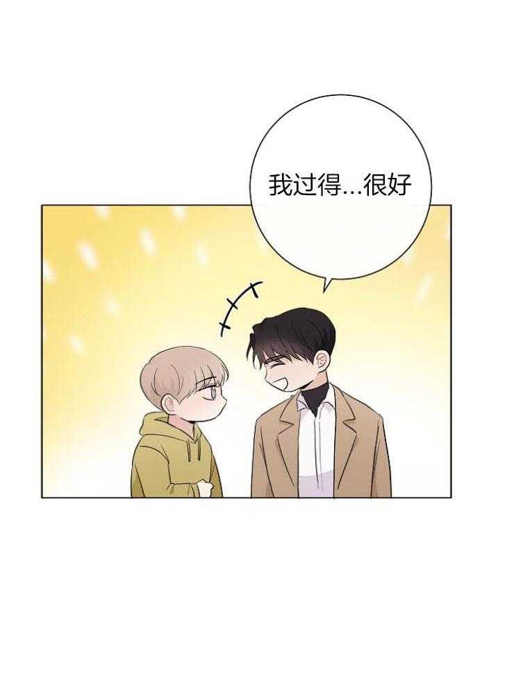 《兼职恋人》漫画最新章节第49话_心中有你免费下拉式在线观看章节第【2】张图片