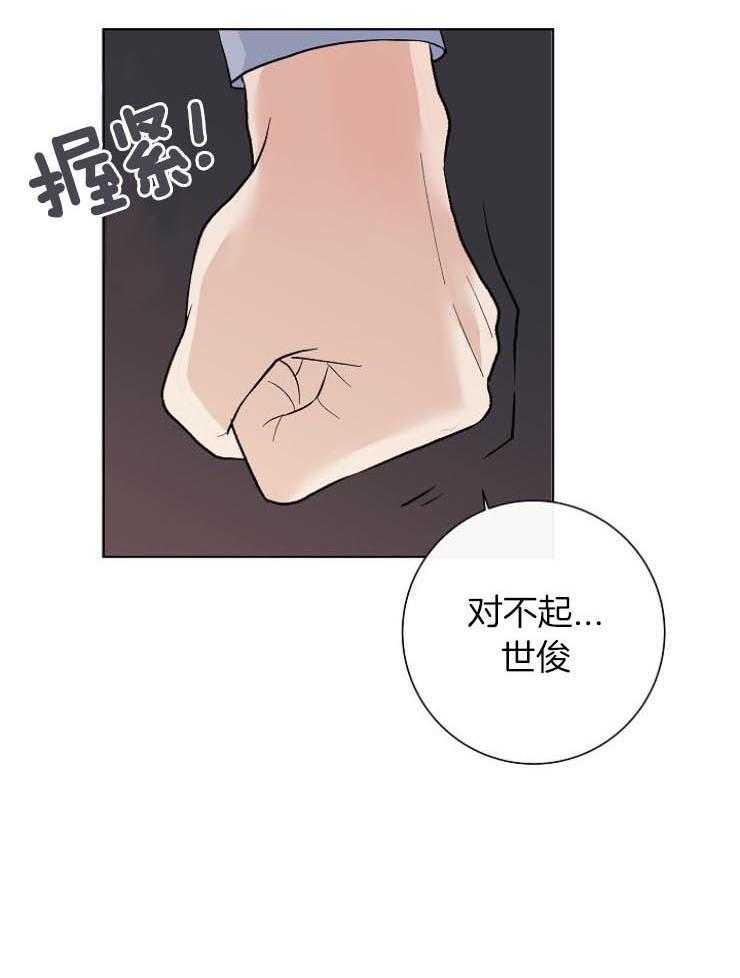 《兼职恋人》漫画最新章节第37话_计划范畴外免费下拉式在线观看章节第【17】张图片