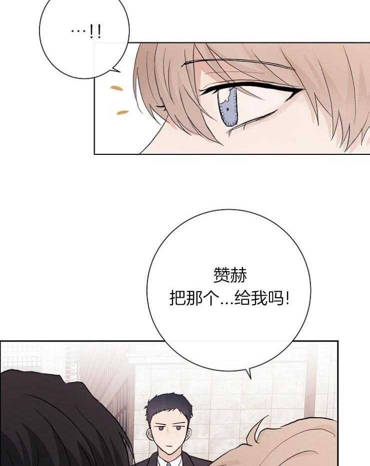 《兼职恋人》漫画最新章节第30话_灿烂的笑容免费下拉式在线观看章节第【8】张图片