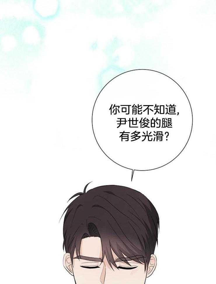 《兼职恋人》漫画最新章节第29话_以毒攻毒免费下拉式在线观看章节第【30】张图片