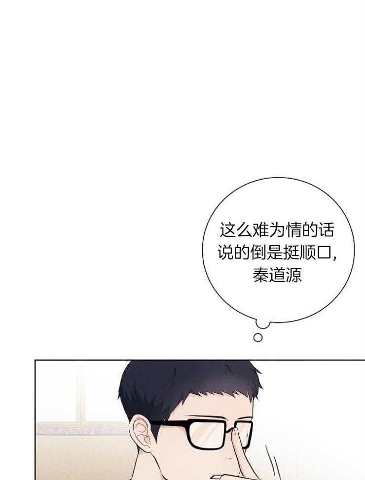 《兼职恋人》漫画最新章节第29话_以毒攻毒免费下拉式在线观看章节第【27】张图片