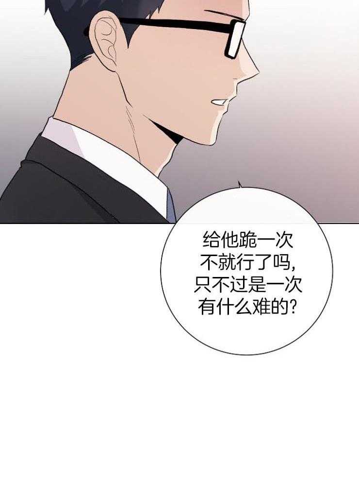 《兼职恋人》漫画最新章节第29话_以毒攻毒免费下拉式在线观看章节第【36】张图片