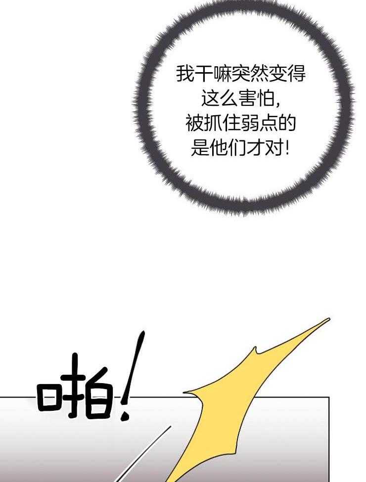 《兼职恋人》漫画最新章节第29话_以毒攻毒免费下拉式在线观看章节第【8】张图片