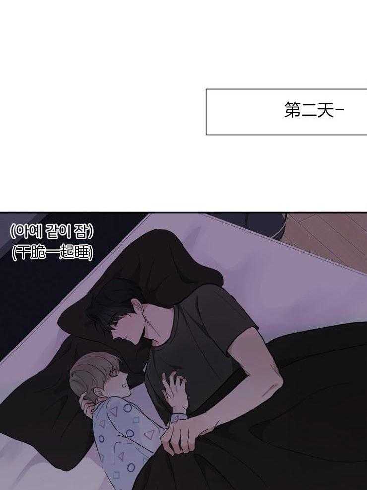 《兼职恋人》漫画最新章节第20话_抓他回家免费下拉式在线观看章节第【6】张图片