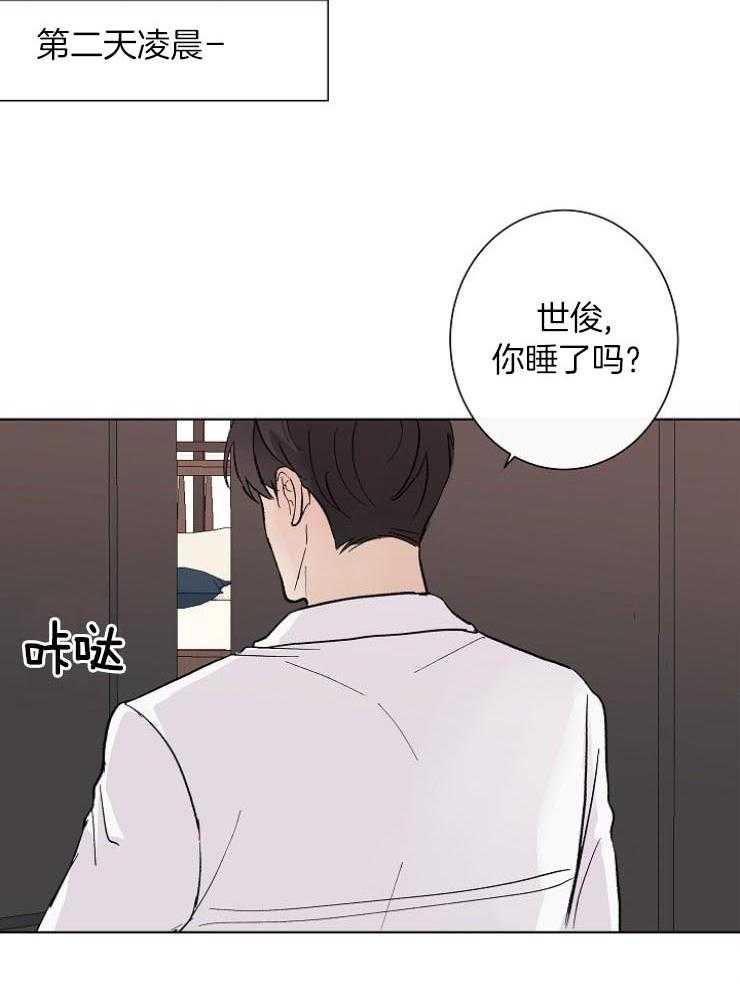 《兼职恋人》漫画最新章节第20话_抓他回家免费下拉式在线观看章节第【8】张图片