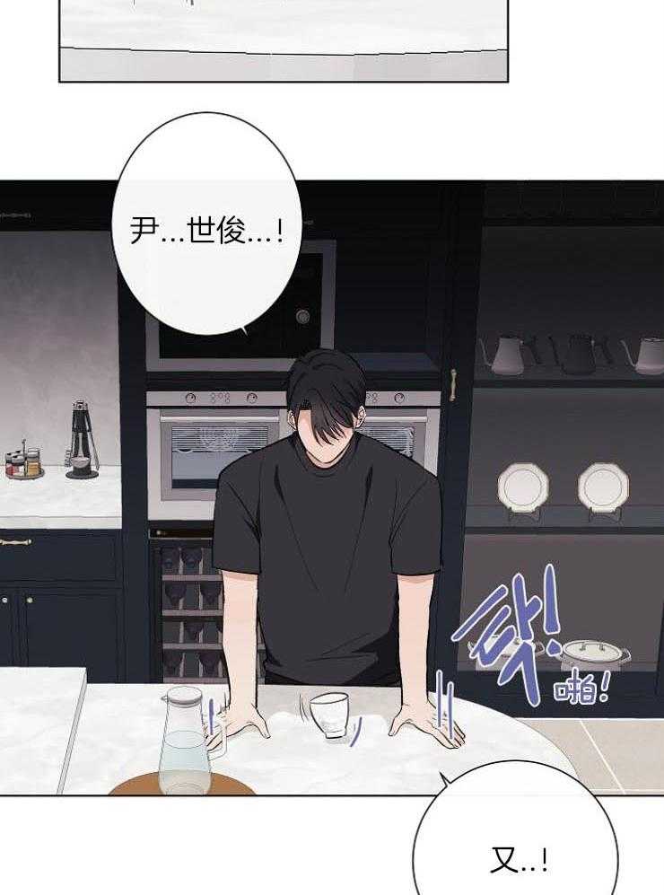 《兼职恋人》漫画最新章节第20话_抓他回家免费下拉式在线观看章节第【24】张图片