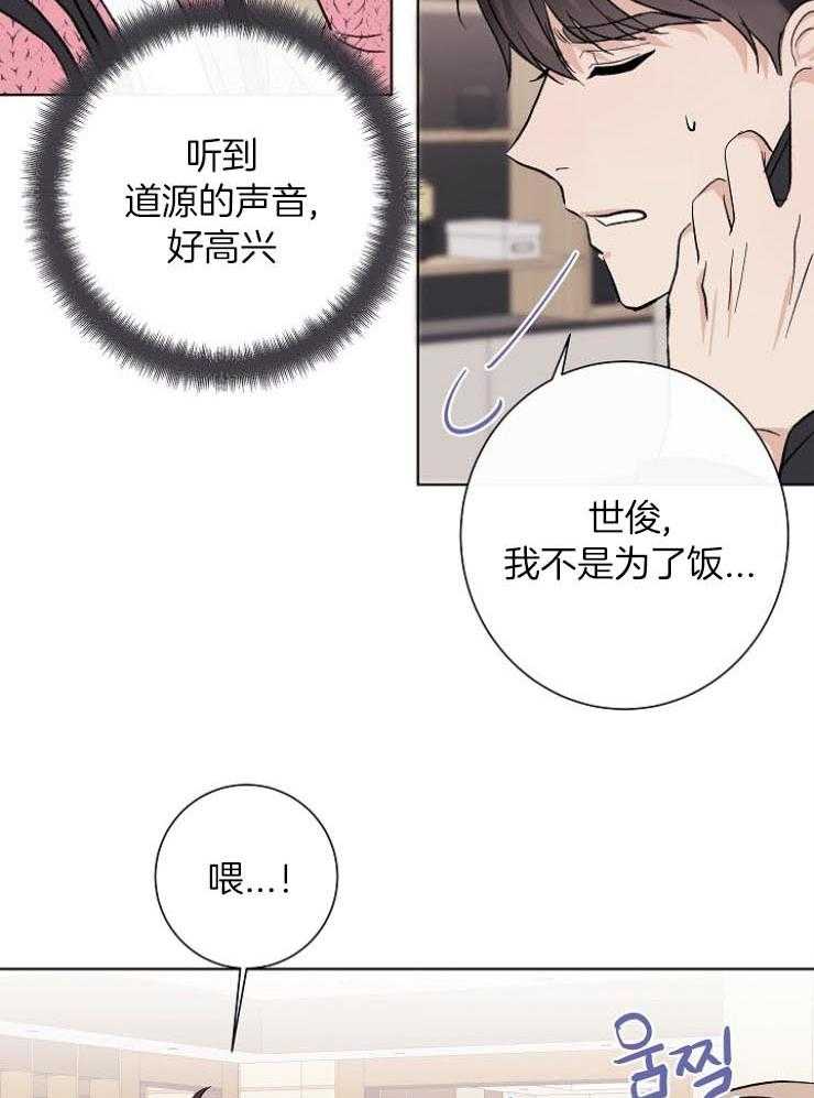 《兼职恋人》漫画最新章节第20话_抓他回家免费下拉式在线观看章节第【16】张图片