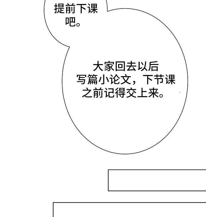 《兼职恋人》漫画最新章节第19话_小跟班儿免费下拉式在线观看章节第【39】张图片