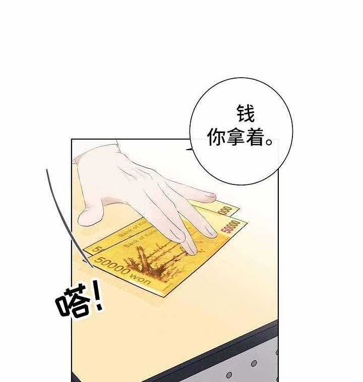 《兼职恋人》漫画最新章节第19话_小跟班儿免费下拉式在线观看章节第【44】张图片