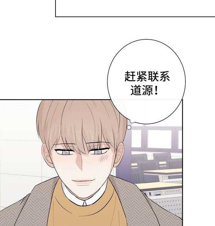 《兼职恋人》漫画最新章节第19话_小跟班儿免费下拉式在线观看章节第【38】张图片