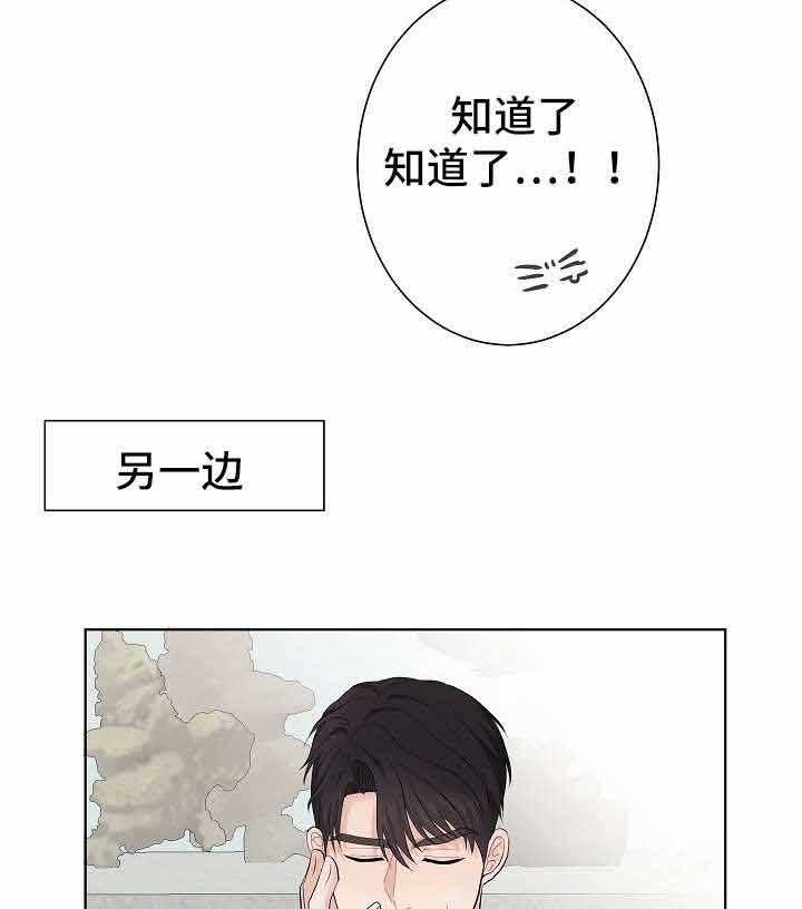 《兼职恋人》漫画最新章节第19话_小跟班儿免费下拉式在线观看章节第【12】张图片